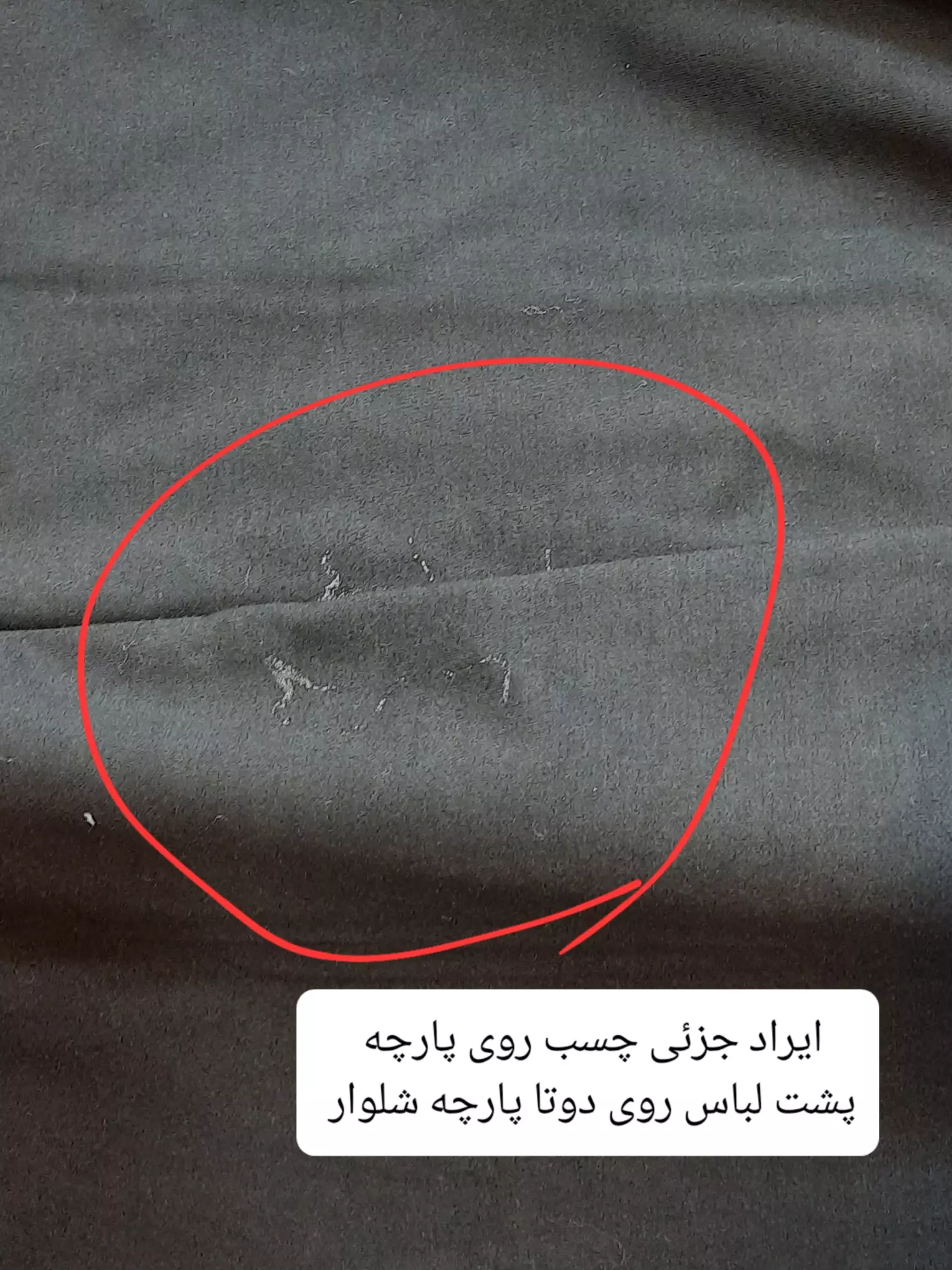 شلوار دورس گلکسی ( دارای ایراد جزئی )